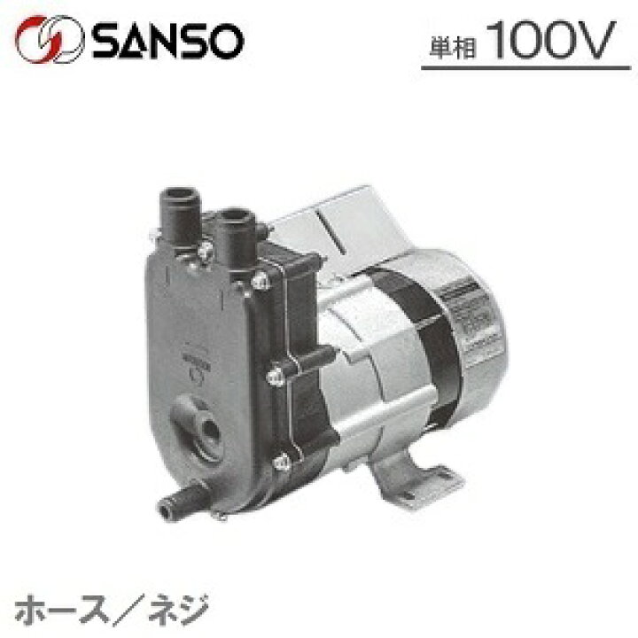楽天市場】三相電機 自吸式マグネットポンプ 清水用 PMS-411B6 100V  
