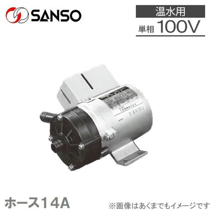 楽天市場】三相電機 マグネットポンプ 温水用 小型 循環ポンプ PMD-0411B6B1 給水ポンプ 温水ヒーター 高温層 不凍液 注入ポンプ 圧送用 ポンプ 給湯ポンプ : S.S.N 楽天市場】三相電機 マグネットポンプ 温水用 小型 循環ポンプ PMD-0411B6B1 給水ポンプ 温水ヒーター 高温層 不凍液 注入ポンプ 圧送用 ポンプ 給湯ポンプ : S.S.N