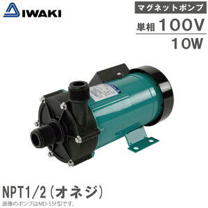 未使用品】イワキ マグネットポンプ MD-40RZM-N 【公式通販】 【未使用 