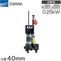 楽天市場】エバラ 水中ポンプ 22ex25．4sの通販