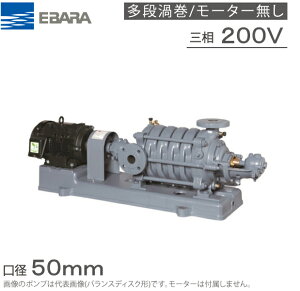 �G�o���|���v ���i�Q���|���v 50MS957.5D 50mm 7.5kw 50HZ 200V ���[�^�[�� I�^ �Q�����|���v ���i�|���v �����|���v