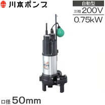 楽天市場】川本 ポンプ 水中wuo4-505-0.75の通販
