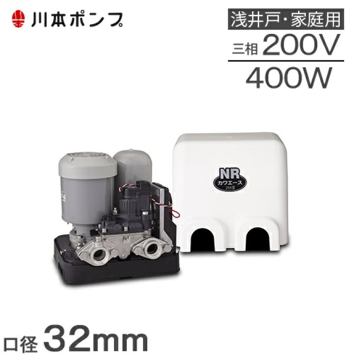 楽天市場】川本ポンプ 井戸ポンプ 400W 家庭用給水ポンプ N3-405THN/N3 