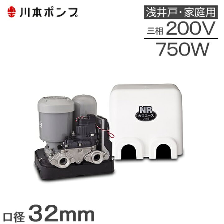 楽天市場】川本ポンプ 井戸ポンプ 家庭用給水ポンプ N3-755HE/N3-756HE 