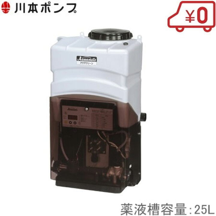 楽天市場】川本ポンプ アクアクリーン除菌器 MJ25SR 給水ポンプ 井戸 