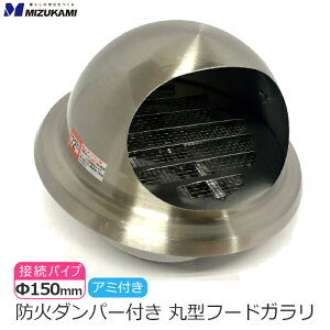 �ی^�t�[�h�t���K���� �h�΃_���p�[�t�� ��150 150mm �X�e�����X�� �h���Ԃ��� �A�~���� ���C���J�o�[ �ی^�t�[�h ���C�� �t�[�h �w�A�[���C���N���A�h�� �O�Ǘp���� ���[���h WFGDT-150