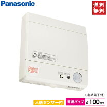 楽天市場】パイプファン 100 人感センサーの通販
