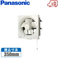 パナソニック 換気扇 羽30cm/埋込35cm FY-30P6 台所 スタンダード形 キッチン 台所用換気扇 事務所 店舗 …