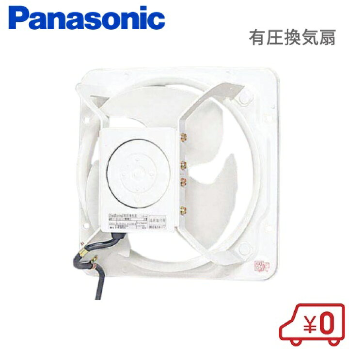 楽天市場】パナソニック 有圧 換気扇 FY-20GSU3 羽20cm 100V 鉄板製/低 