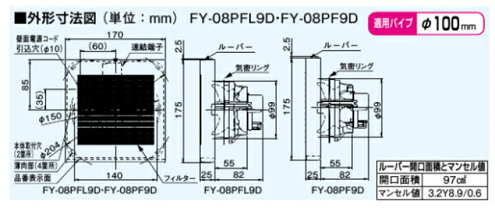 楽天市場】パナソニック トイレ 換気扇 パイプファン 洗面所 居間 Φ100 FY-08PF9D 速結端子付 壁面/天井面兼用 : S.S.N 楽天市場】パナソニック トイレ 換気扇 パイプファン 洗面所 居間 Φ100 FY-08PF9D 速結端子付 壁面/天井面兼用 : S.S.N