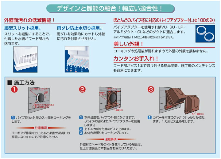 楽天市場 高須産業 換気扇フード 屋外フード Wp 100w F100mm用 ホワイト 雨ダレ防止付 パイプフード パイプファン 換気扇部材 換気扇カバー フードカバー ｓ ｓ ｎ