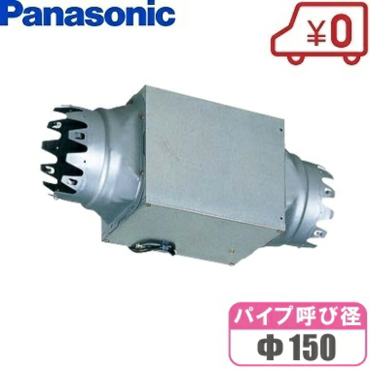 楽天市場】パナソニック 中間ダクトファン FY-15DH1 低消費電力 