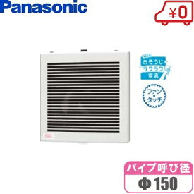 楽天市場 パイプファン 150の通販