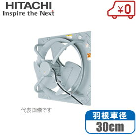 日立 有圧換気扇 30cm 低騒音/排気形 PN-304-005H 200V 業務用