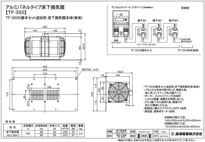 楽天市場】高須産業 床下換気扇 TF-350 3台セット 増設用 床下用換気扇 