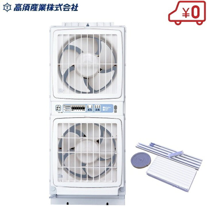楽天市場】高須産業 窓用換気扇 FMT-200SM 2.4m 延長パネルFM-200H-S付 
