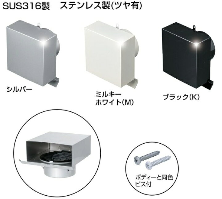 楽天市場】未来工業 角型 パイプフード 防虫ネット付 ステンレス製 