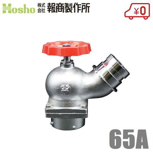 񏤐쏊 BR ^[jOou SV-13 65mm×45x IX 쎮 U Uou 65A ΐou hz[X Uz[X ֌ O