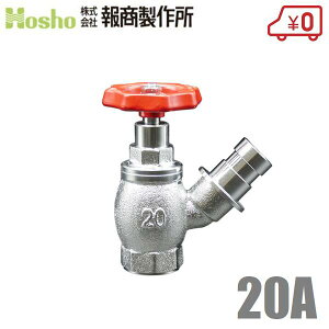 񏤐쏊 BR U N[ 20mm×45x SV-02 쎮 Uou 20A ΐou hz[X Uz[X ֌ O