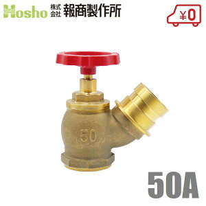񏤐쏊 BR U ~KL 50mm×45x SV-06 쎮 Uou 50A ΐou hz[X Uz[X ֌ O