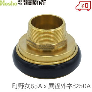 񏤐쏊 쎮JbvO ٌa 65A쏗×50AٌaOlW JbvOp ٌa X Uz[X hz[X ΐ 