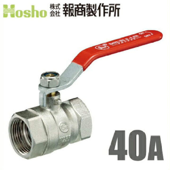 楽天市場 報商製作所 Br ボールバルブ 40a ネジ込み式 フルボア 大流量 40mm 鉄管 ボール弁 水槽 排水 配管部品 継ぎ手 ｓ ｓ ｎ