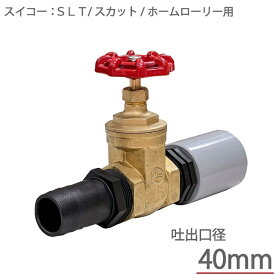 楽天市場 ローリータンクコックの通販