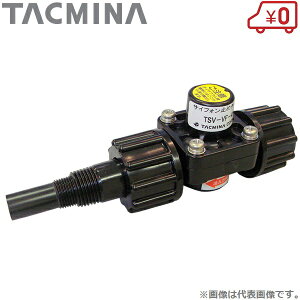 タクミナ サイホン止めチャッキ弁 TSV-VE-12H 定量ポンプ 部品 注入弁 逆止弁