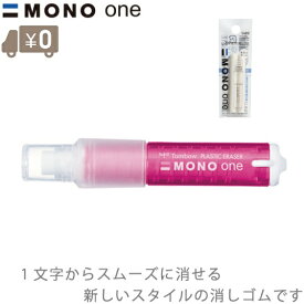 楽天市場 Mono 消しゴム かわいいの通販