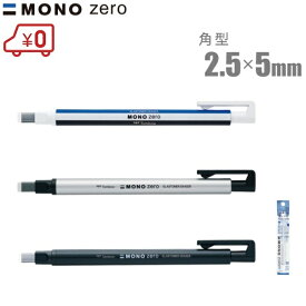 楽天市場 消しゴム Mono かわいいの通販