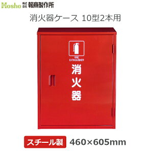 񏤐쏊 ΊP[X i[ 10^/2{ BHS-102 X`[ [ƒp Ɩp ۊǌ [ X^h]