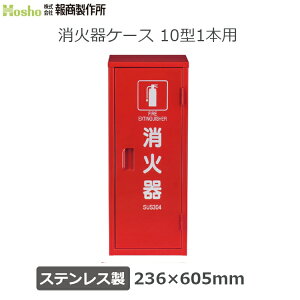 񏤐쏊 ΊP[X i[ 10^/1{ BHS-101-SUS XeX [ƒp Ɩp ۊǌ [ X^h]