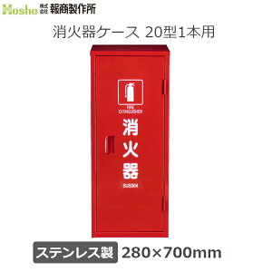 񏤐쏊 ΊP[X i[ 20^/1{ BHS-103-SUS XeX [ƒp Ɩp ۊǌ [ X^h]