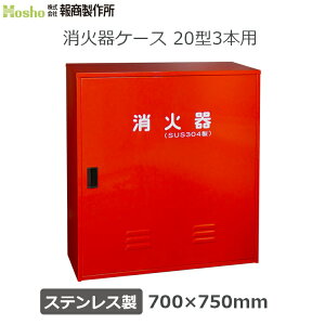 񏤐쏊 ΊP[X i[ 20^/3{ BHS-105-SUS XeX [ƒp Ɩp ۊǌ [ X^h]