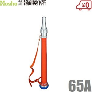 񏤐쏊 Fi hmY /nht 65mm ANHR117 ԕR hz[X ΐ UmY 