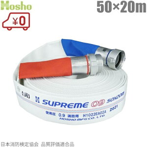 񏤐쏊 hz[X Xv[z[X HSR09 50mm×20m 0.9MPa hlW [50A Uz[X ΐ  Ɩp {]