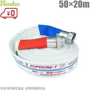 񏤐쏊 hz[X i Xv[z[X HSR13A 50mm×20m 1.3MPa hlW 50A ΐz[X hpz[X Uz[X hݔ