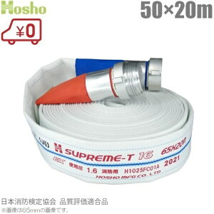 񏤐쏊 hz[X Xv[z[X HSR16A 50mm×20m 1.6MPa hlW [65A Uz[X ΐ  Ɩp {]