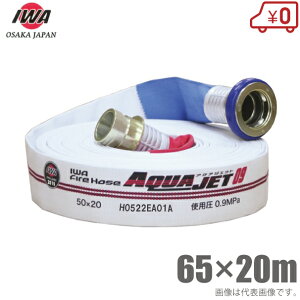 萻쏊 hz[X ANAWFbg 0.9MPa 65A×20m JbvOt 65mm z[X Uz[X ΐ @