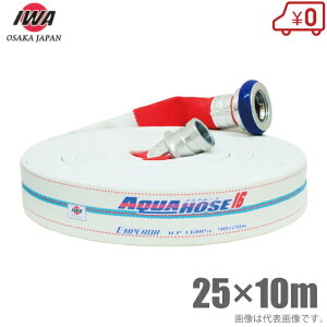 萻쏊 Uz[X Gy[ 1.6MPa 25A×10m JbvOt 25mm hz[X  Ɩp { ΐ 