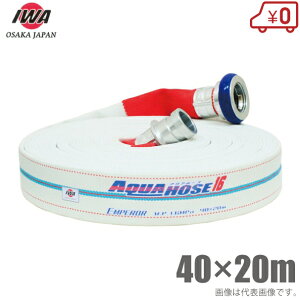 萻쏊 Uz[X Gy[ 1.6MPa 40A×20m JbvOt 40mm hz[X  Ɩp { ΐ 