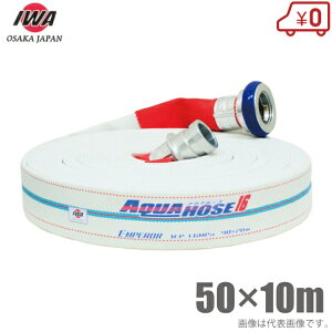 萻쏊 Uz[X Gy[ 1.6MPa 50A×10m JbvOt 50mm hz[X  Ɩp { ΐ 