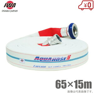 萻쏊 Uz[X Gy[ 1.6MPa 65A×15m JbvOt 65mm hz[X  Ɩp { ΐ 