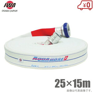 萻쏊 Uz[X ANAz[XSt 1.3MPa 25A×15m JbvOt 25mm hz[X  Ɩp { ΐ 