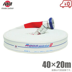 萻쏊 Uz[X ANAz[XSt 1.3MPa 40A×20m JbvOt 40mm hz[X  Ɩp { ΐ 