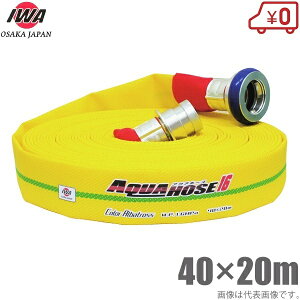 萻쏊 y Uz[X J[AogX 1.6MPa 40A×20m JbvOt 40mm hz[X  Ɩp { ΐ 