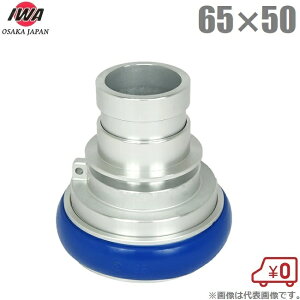 萻쏊 } 65A×50A i]i JbvO i hz[X Uz[X 쎮 ٌaJbvO ٌa 65mm×50mm