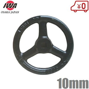 ��萻�쏊 �U�����o���u�n���h�� 100A×10mm ���S�� �Q�[�g�o���u �������o���u �������o���u