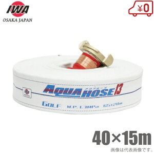 萻쏊 Dp hz[X St 40mm×15m 1.3MPa  40A D Dp Uz[X Dpi
