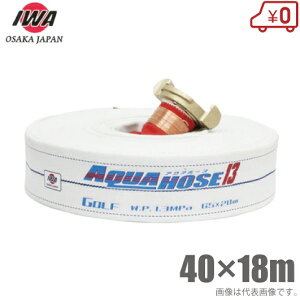 萻쏊 Dp hz[X St 40mm×18m 1.3MPa  40A D Dp Uz[X Dpi